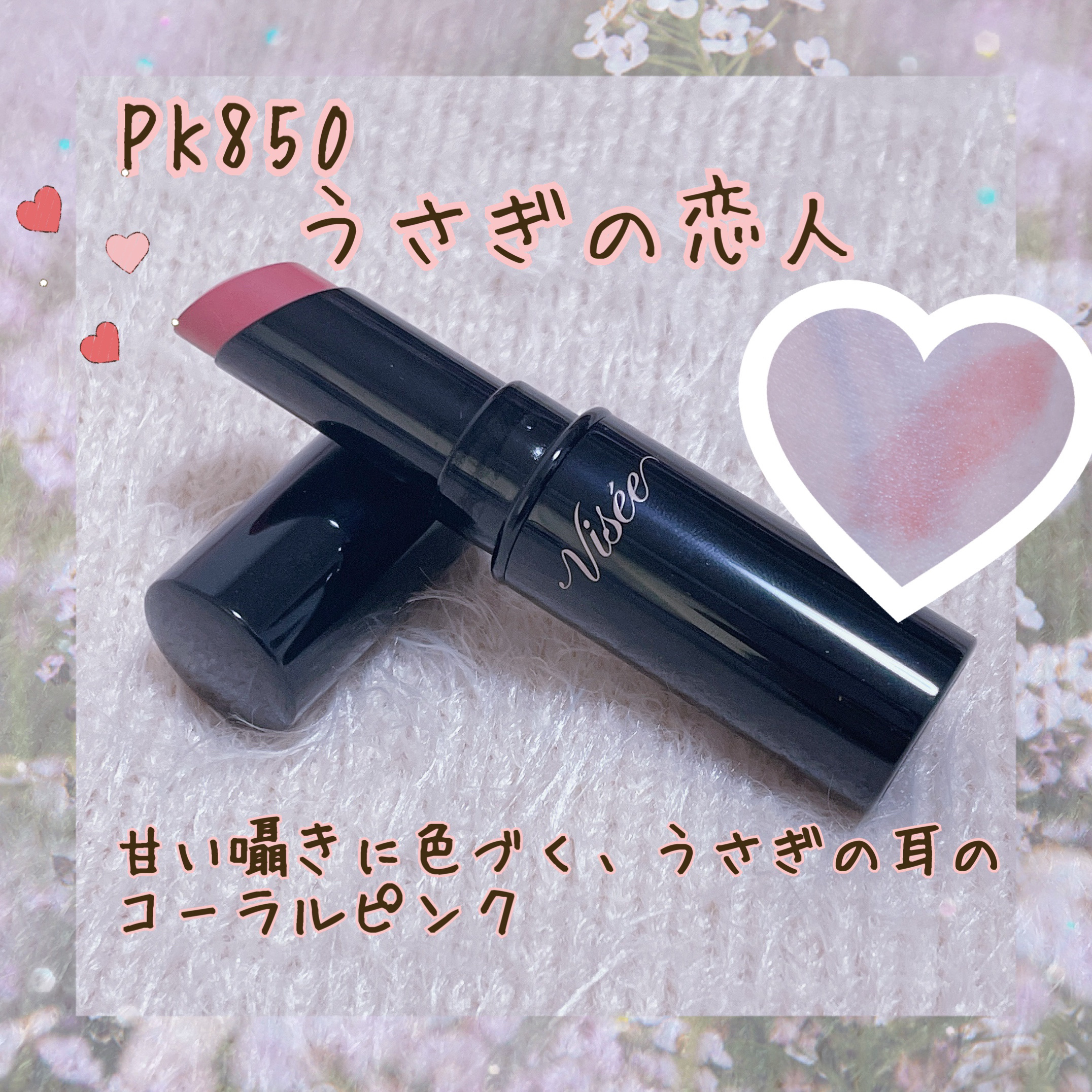 ネンマクフェイク ルージュ/Visée/口紅を使ったクチコミ（2枚目）