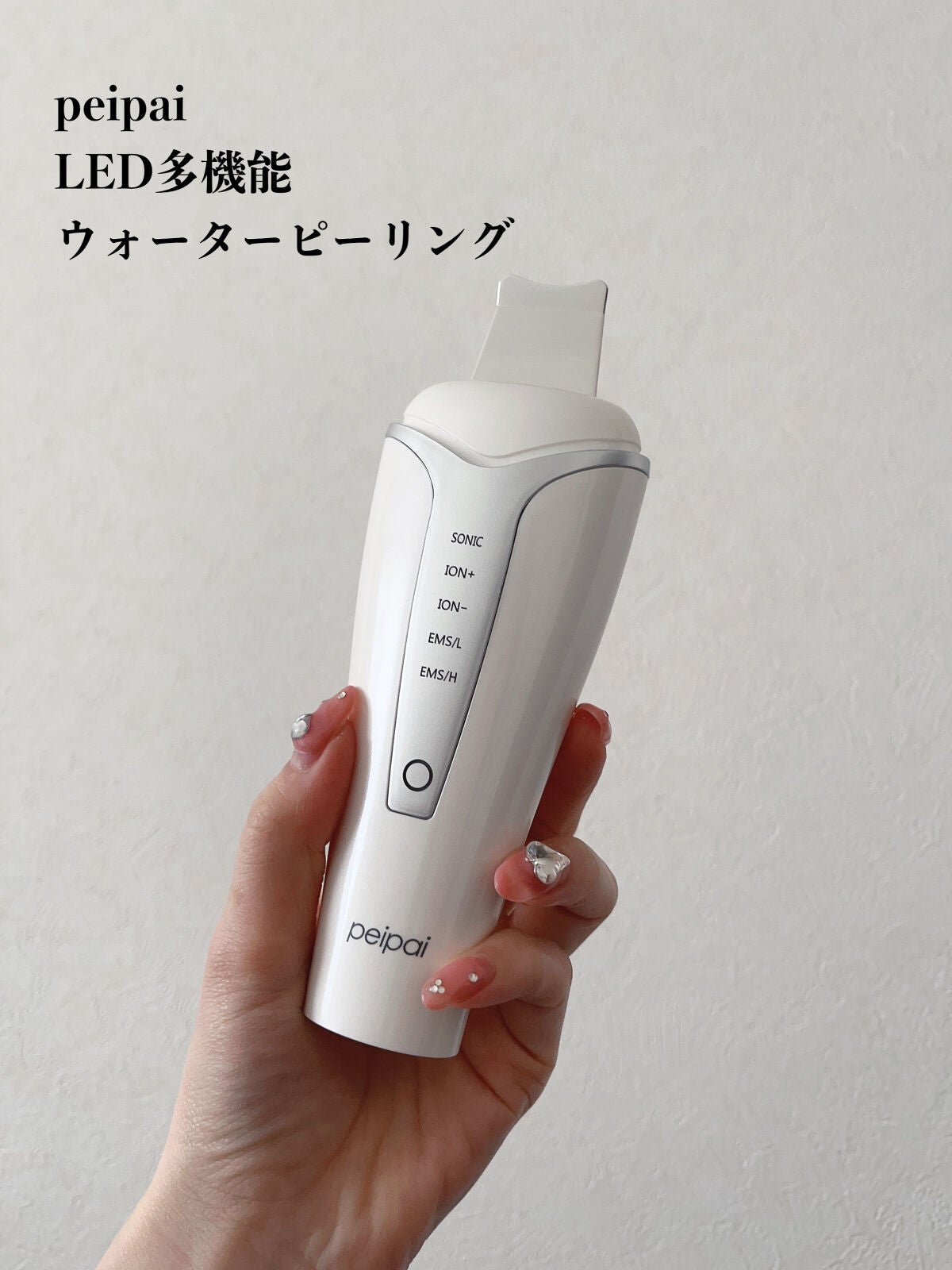 LED多機能ウォーターピーリング/peipai/美顔器・マッサージを使ったクチコミ(2枚目)