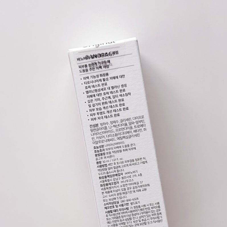 アルファラディアンスグローセラム/BANOBAGI/美容液を使ったクチコミ(4枚目)