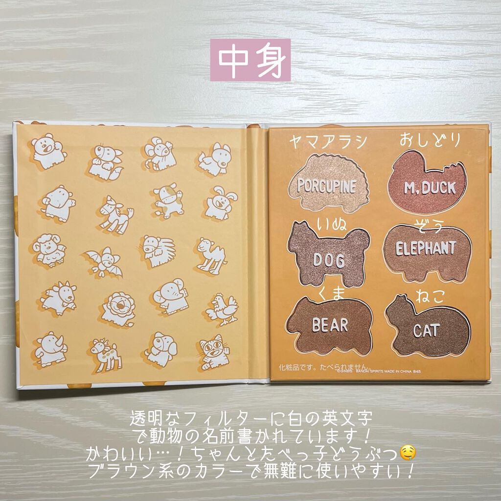 一番コフレ たべっ子どうぶつ/ビューロ/口紅を使ったクチコミ（2枚目）