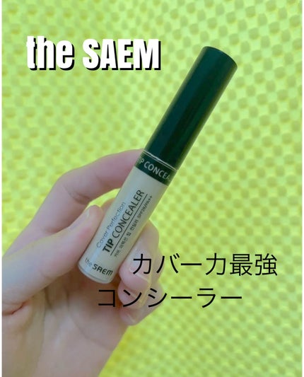 カバーパーフェクション チップコンシーラー/the SAEM/リキッドコンシーラーを使ったクチコミ(1枚目)