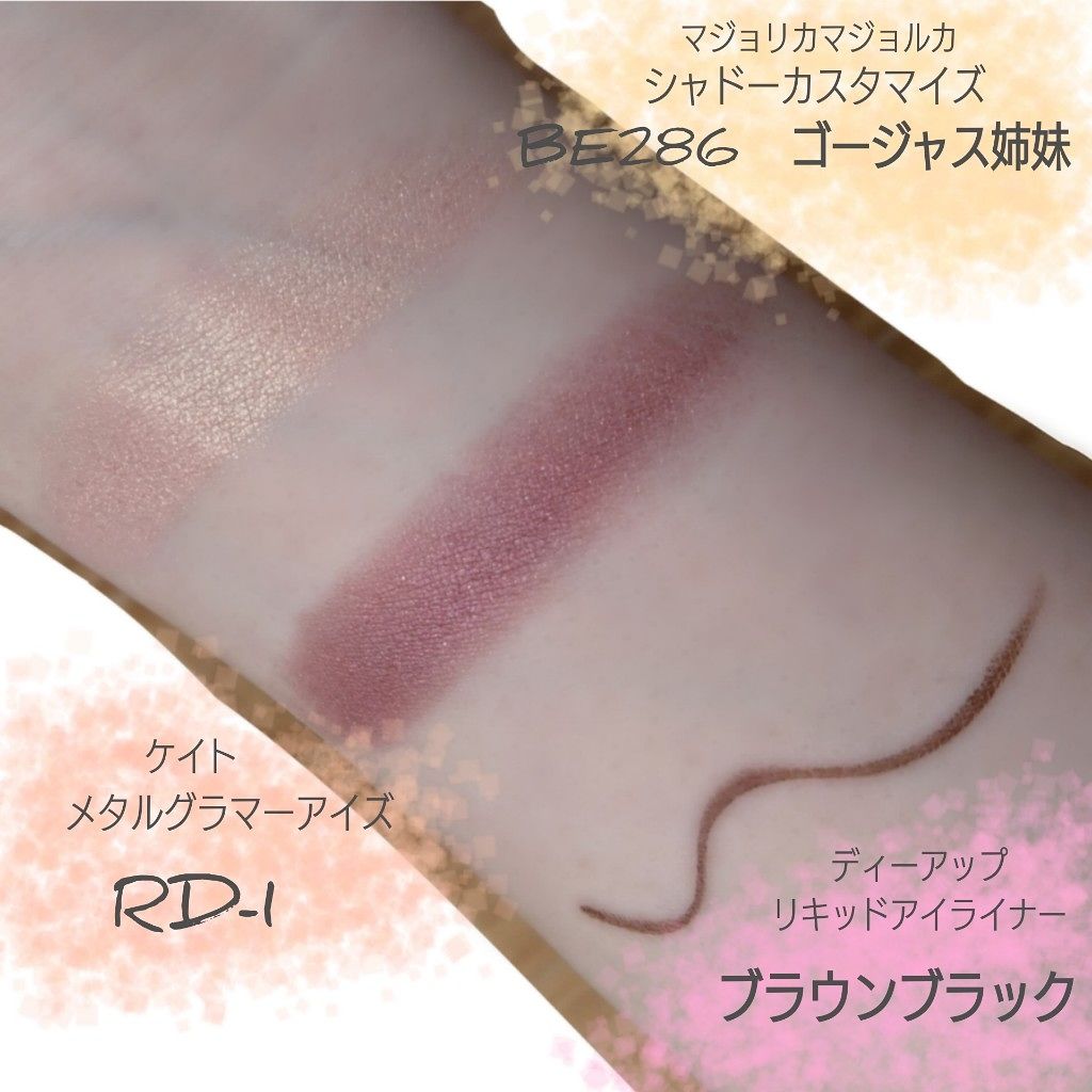 メタルグラマーアイズ/KATE/アイシャドウパレットを使ったクチコミ（2枚目）