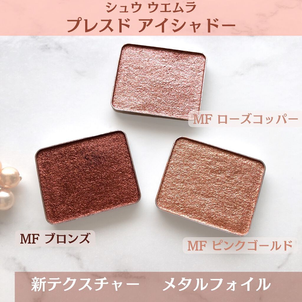 シュウウエムラ / プレスドアイシャドー shu uemura シュウ ウエムラ プレスド アイシャドー レフィル【国内