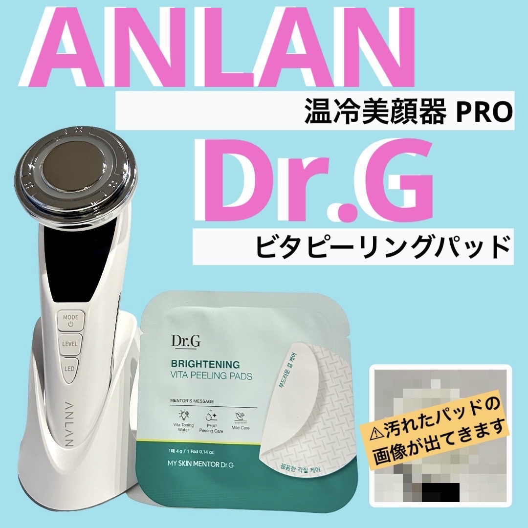 ブライトニングビタピーリングパッド/Dr.G/トナーパッドを使ったクチコミ（1枚目）