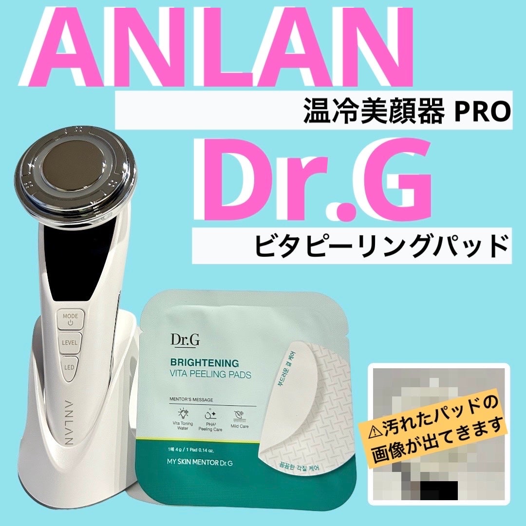 ブライトニングビタピーリングパッド/Dr.G/トナーパッドを使ったクチコミ(1枚目)