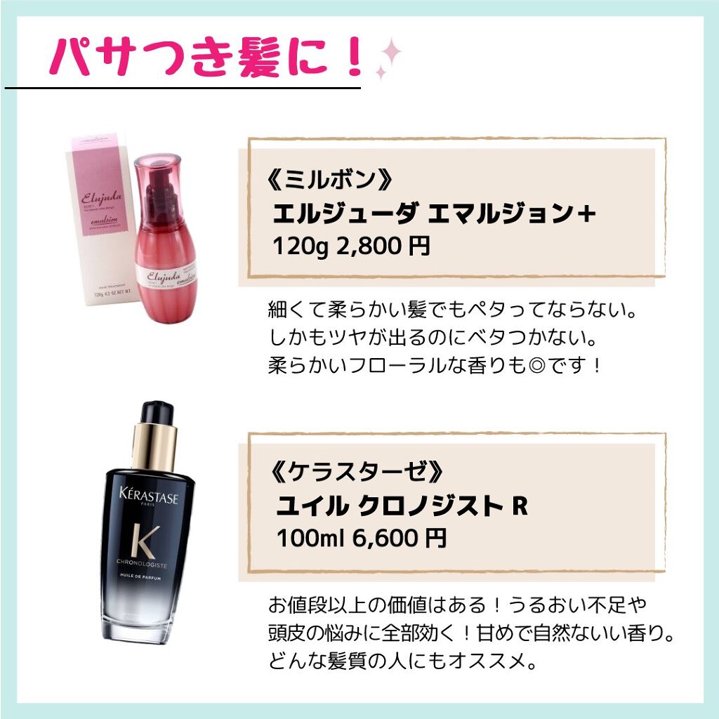 ããð·beauty kitchen on LIPS ããå€ã®ãŽã¯ããããªãã£ãããšã«ïŒé«ªè³ªå¥ããªãŒãã¡ã³ã8éžããã®..ãïŒ4æç®ïŒ