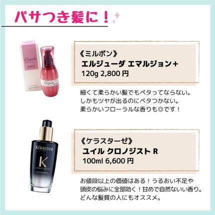 ããð·beauty kitchen on LIPS ããå€ã®ãŽã¯ããããªãã£ãããšã«ïŒé«ªè³ªå¥ããªãŒãã¡ã³ã8éžããã®..ãïŒ4æç®ïŒ