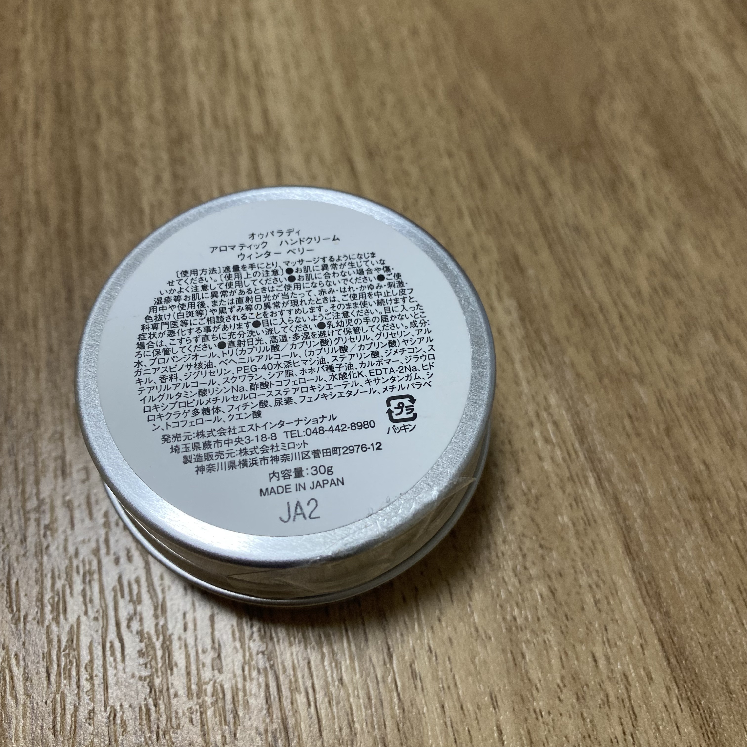 AUX PARADIS アロマティック ハンドクリーム #10 Winter berryのクチコミ「🖐️AUX PARADISアロマティック ハンドクリーム
季節限定の香り　winter ber.....」（3枚目）