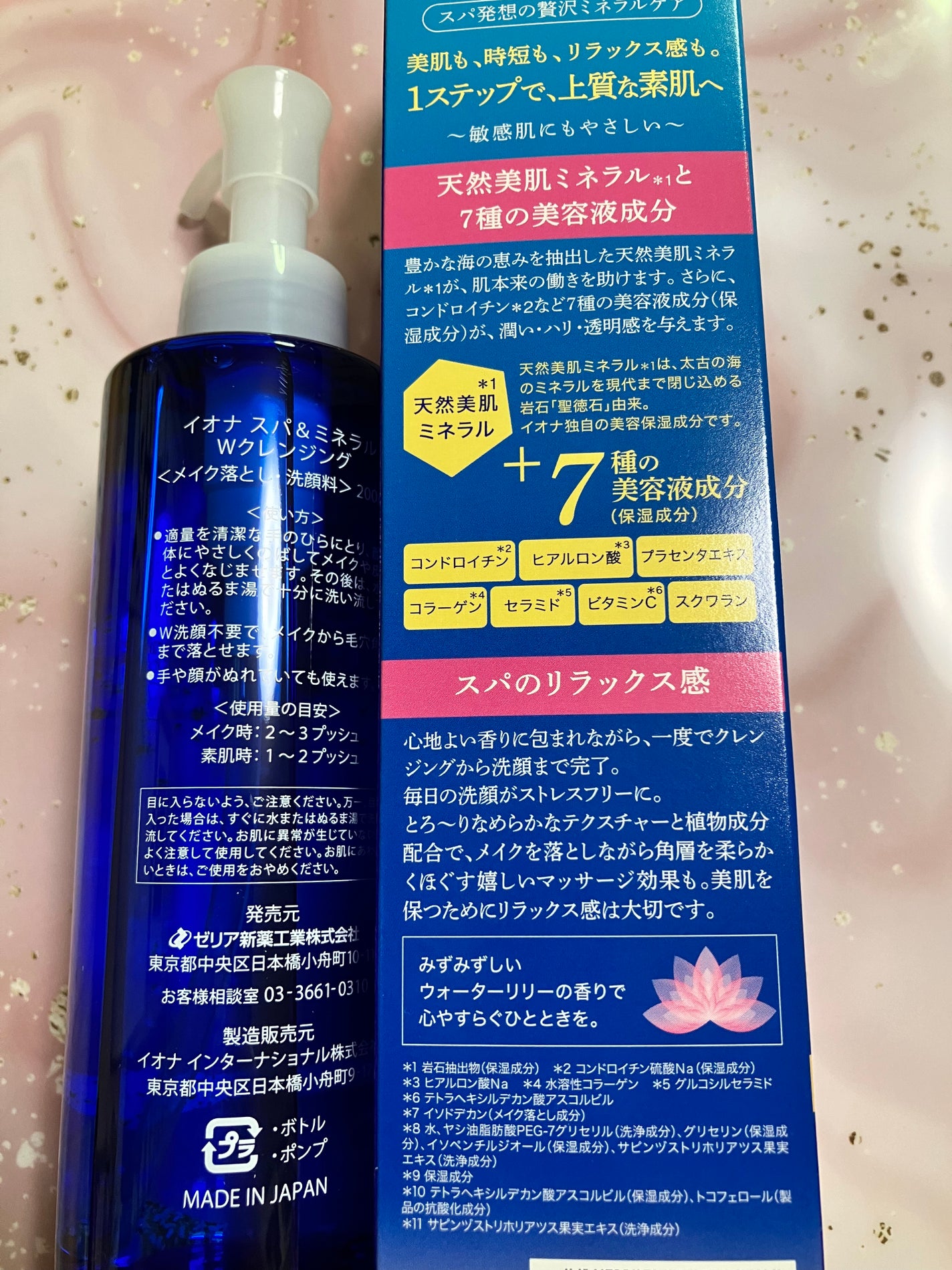 Wクレンジング /イオナ スパ&ミネラル/オイルクレンジングを使ったクチコミ(2枚目)