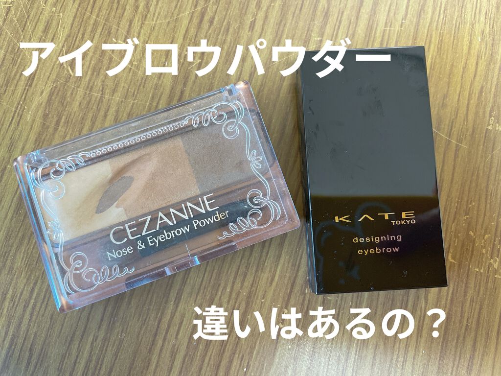 ノーズ＆アイブロウパウダー/CEZANNE/パウダーアイブロウを使ったクチコミ（1枚目）