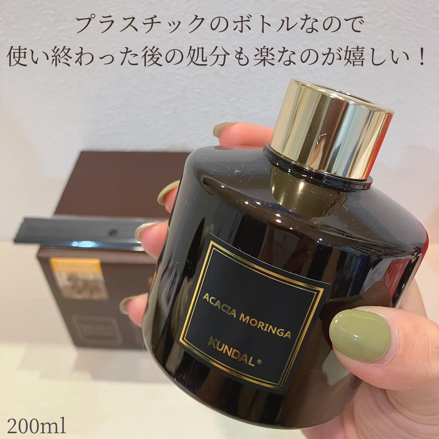 パフュームディフューザー/KUNDAL/ルームフレグランスを使ったクチコミ（2枚目）