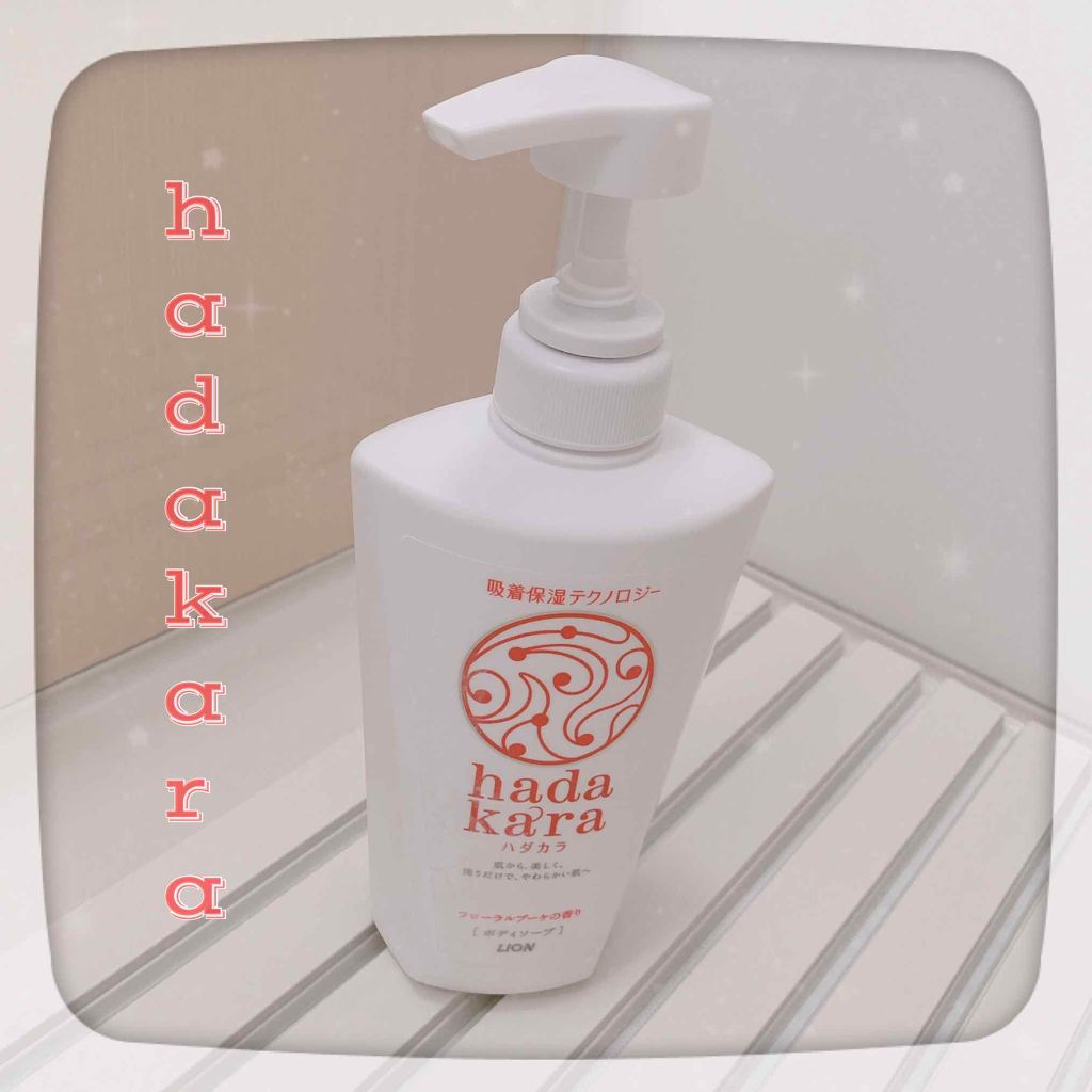 hadakara ボディソープ フローラルブーケの香り/hadakara/ボディソープを使ったクチコミ(1枚目)