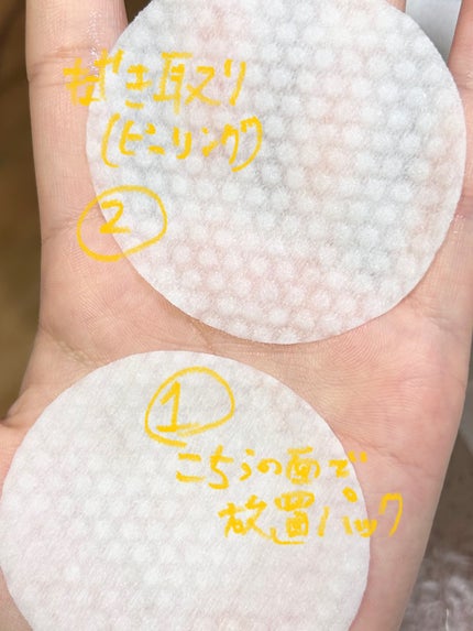 DS モイスト ピーリング パッド C/D soothing series/トナーパッドを使ったクチコミ(3枚目)