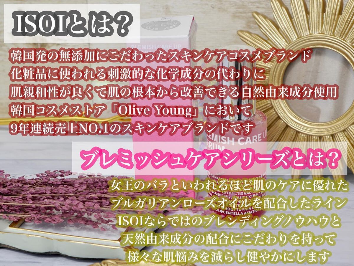 ブレミッシュケアアップ セラム/ISOI/美容液を使ったクチコミ（2枚目）