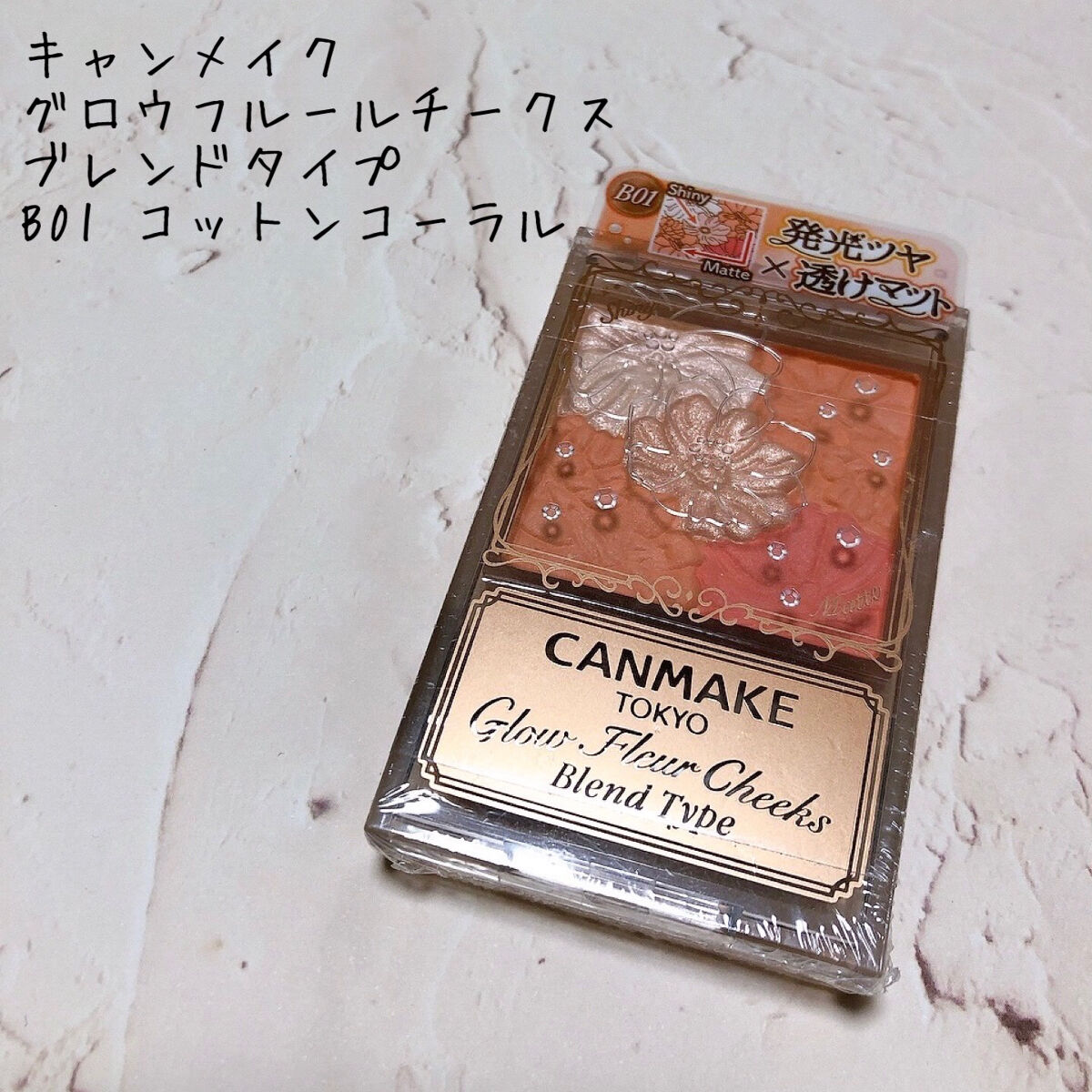 グロウフルールチークス（ブレンドタイプ）/キャンメイク/パウダーチークを使ったクチコミ（1枚目）