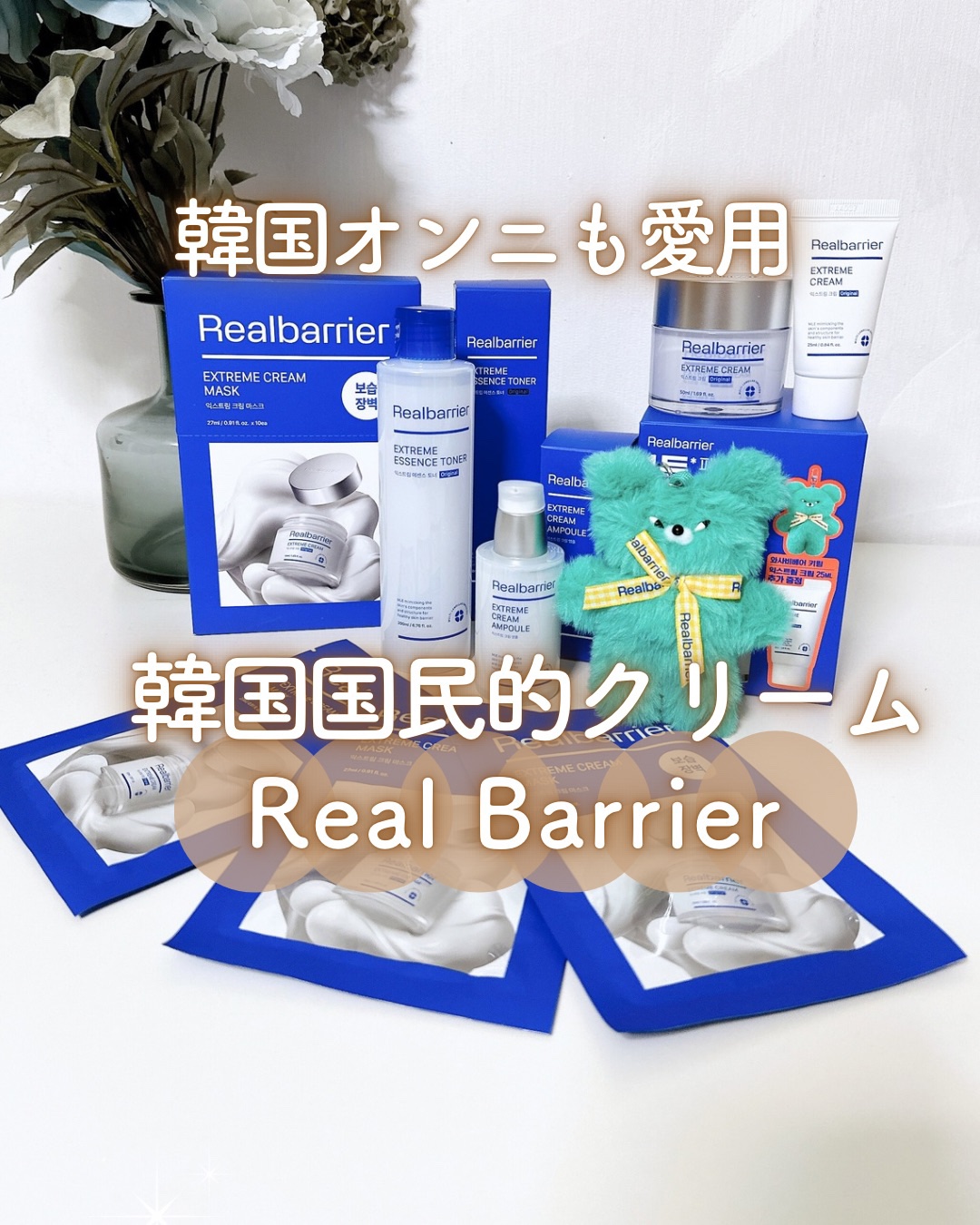 リアルバリア エクストリームクリームマスク/Real Barrier/シートマスク・パックを使ったクチコミ（1枚目）