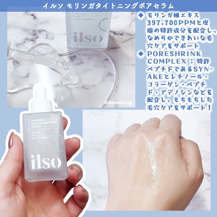 イルソデュアルクーリングマスター/ilso/美顔器・マッサージを使ったクチコミ（2枚目）