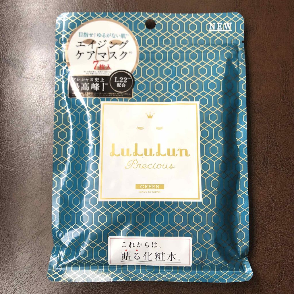 ルルルンプレシャス GREEN(バランス)【旧】/ルルルン/シートマスク・パックを使ったクチコミ(1枚目)
