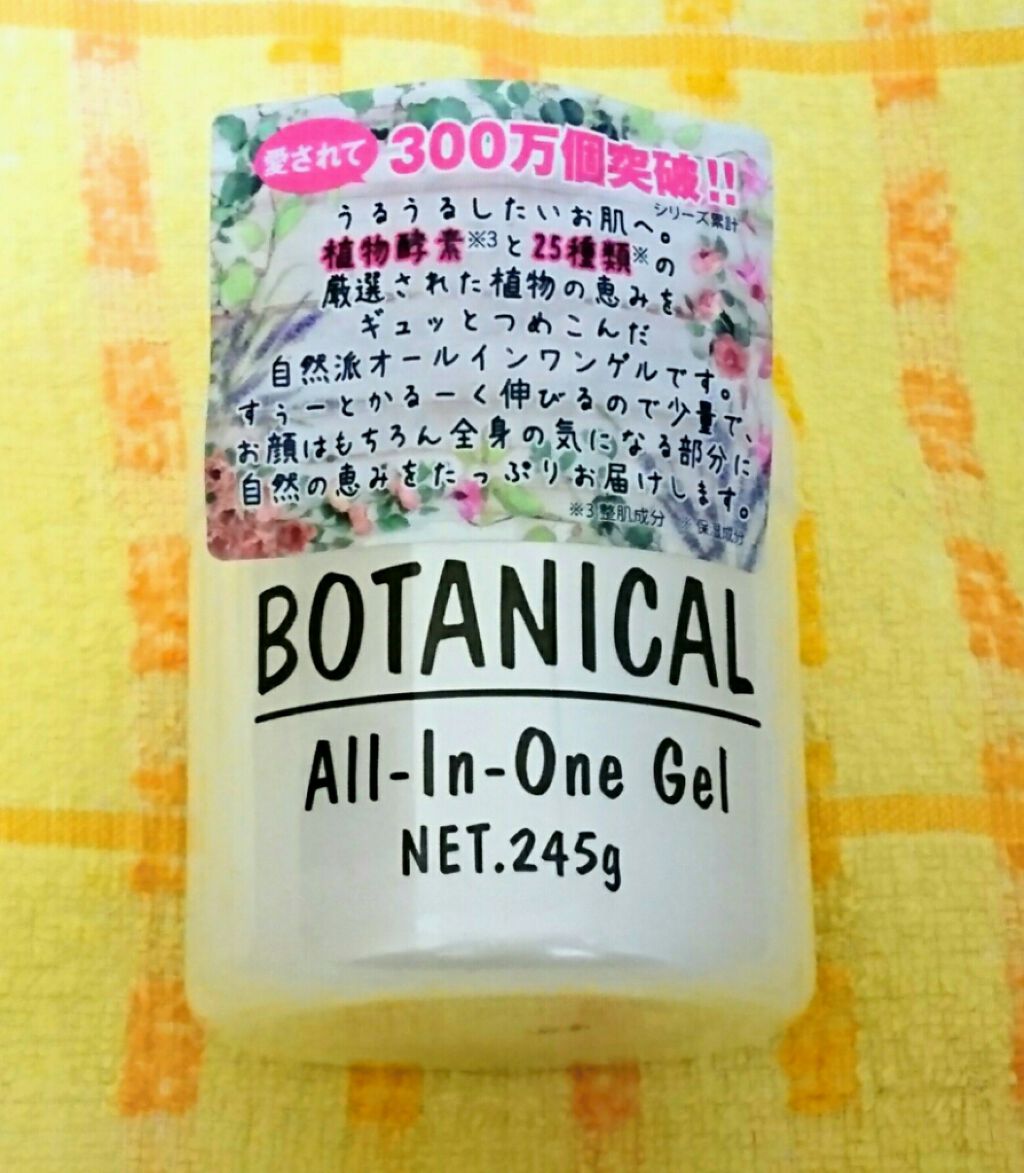 ボタニカル オールインワンゲル/ボタニカル/オールインワン化粧品を使ったクチコミ(2枚目)