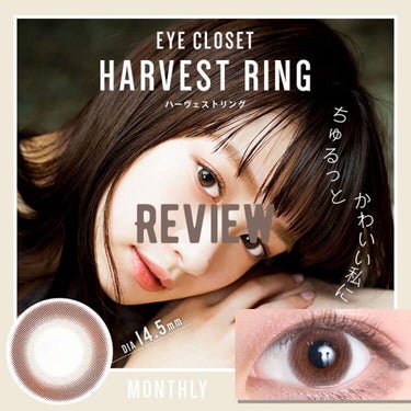 eye closet 1month ハーヴェストリング/EYE CLOSET/１ヶ月（１MONTH）カラコンを使ったクチコミ（1枚目）