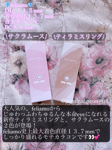 feliamo 1day/feliamo/ワンデー(1DAY)カラコンを使ったクチコミ(2枚目)