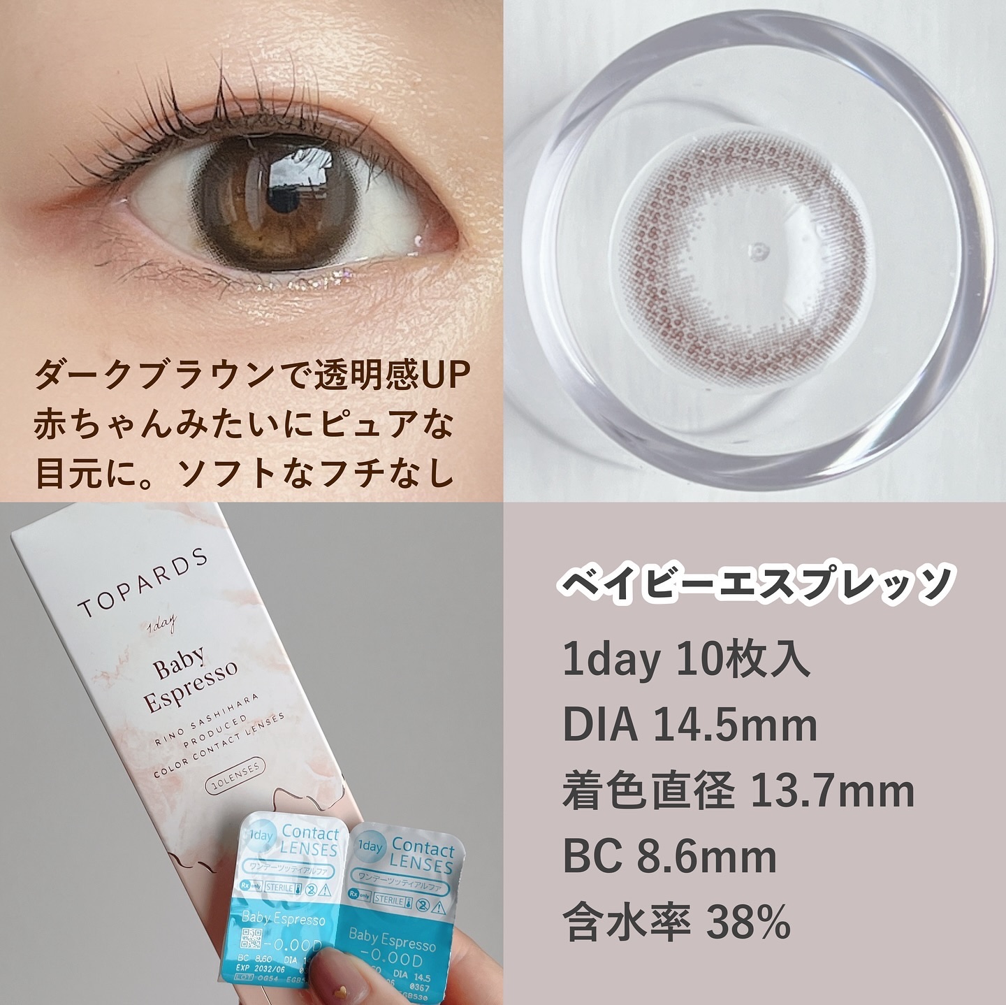 TOPARDS 1day/TOPARDS/ワンデー（１DAY）カラコンを使ったクチコミ（3枚目）