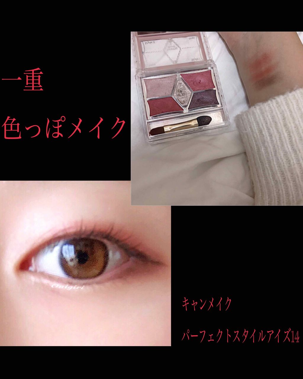 【旧品】パーフェクトスタイリストアイズ/キャンメイク/アイシャドウパレットを使ったクチコミ（1枚目）