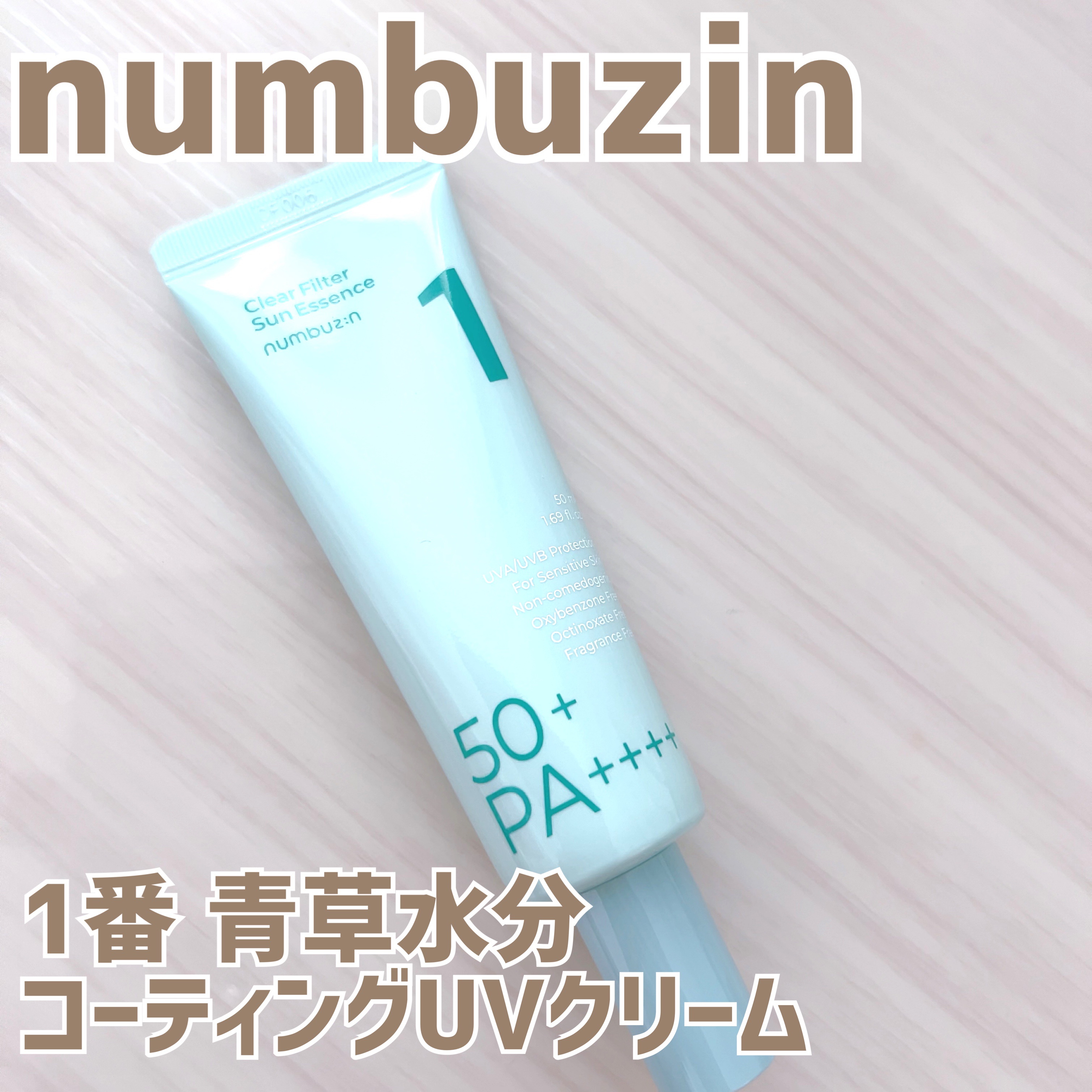 numbuzin 1番 青草水分コーティングUVクリームのクチコミ「numbuzin
1番 青草水分コーティングUVクリーム


SPF50+  
PA++++
.....」（1枚目）