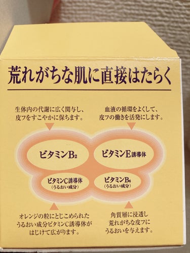 メンソレータム ビタミンクリームのクチコミ「メンソレータム ビタミンクリーム

手荒れの季節となり今年は荒れる前に対策をしようと購入しため.....」（3枚目）