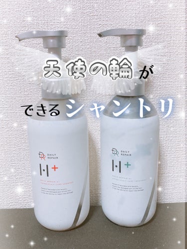 トリートメントリペアヘアオイル /DRH+/ヘアオイルを使ったクチコミ（1枚目）