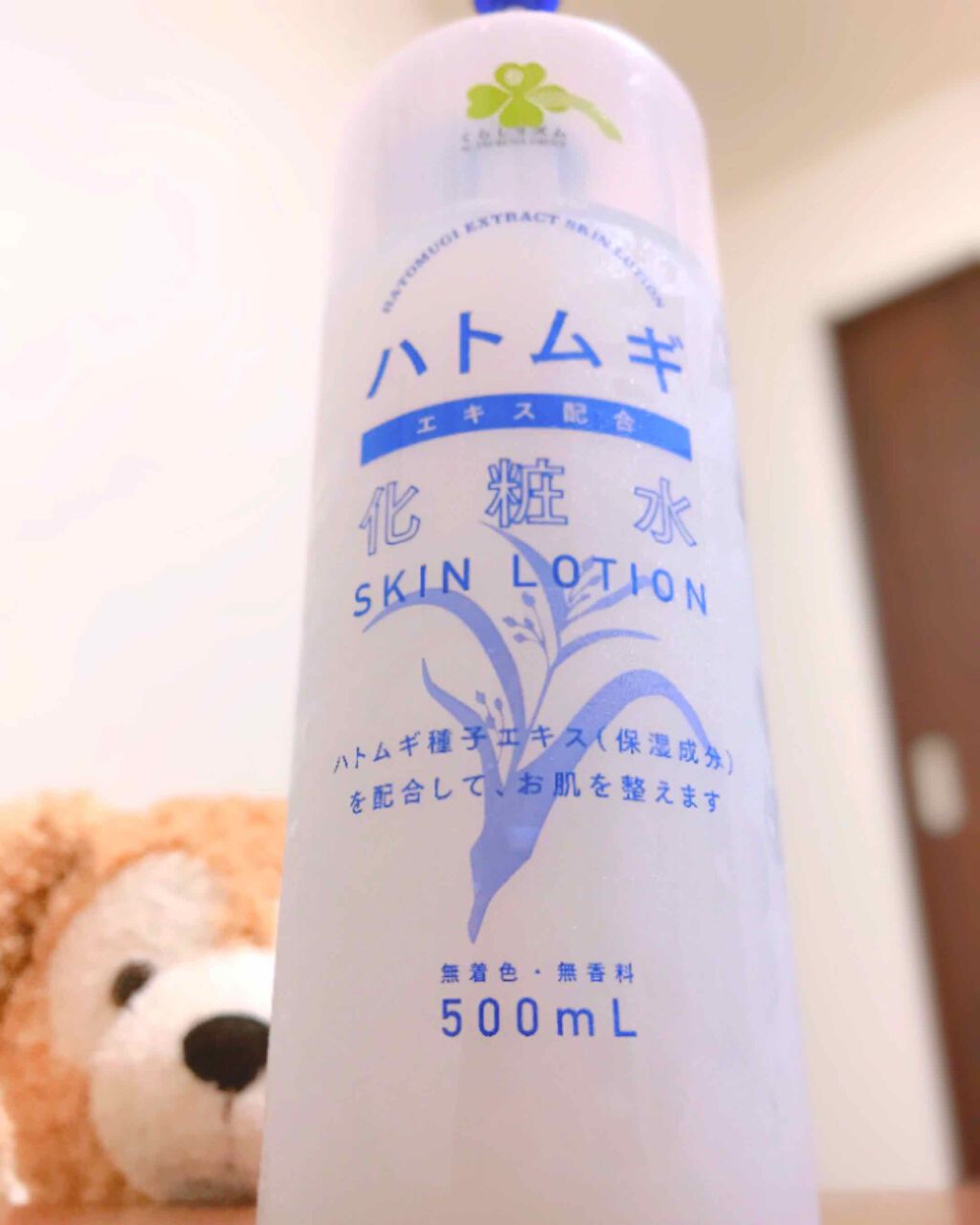 ハトムギ化粧水(ナチュリエ スキンコンディショナー R )/ナチュリエ/化粧水を使ったクチコミ（1枚目）