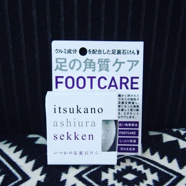 いつかの足裏石けん/水橋保寿堂製薬/レッグ・フットケアを使ったクチコミ（1枚目）