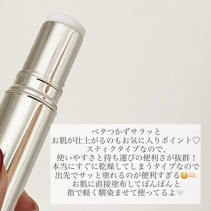 ザ・タイムR デイエッセンススティック/IPSA/美容液を使ったクチコミ(3枚目)