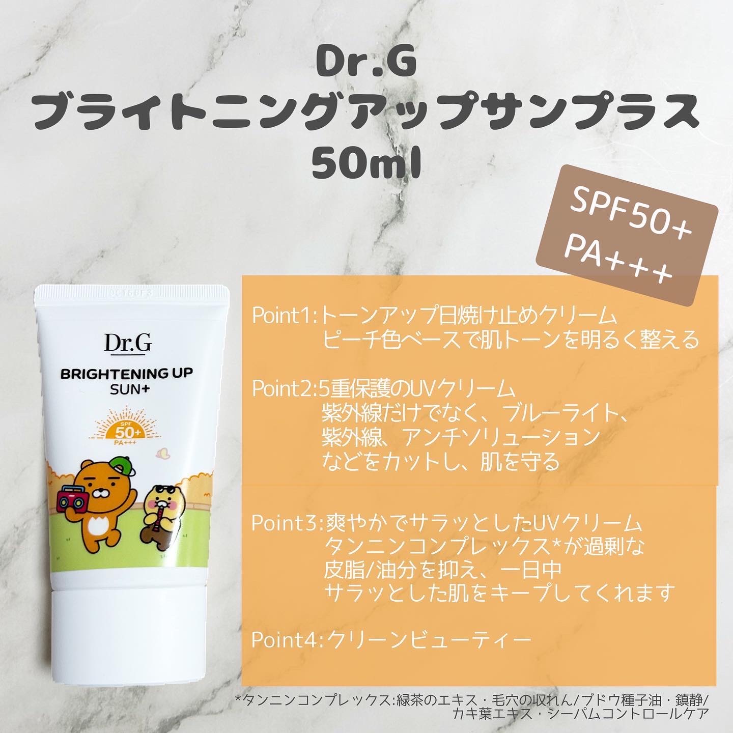 ブライトニングアップサンプラス/Dr.G/日焼け止めクリームを使ったクチコミ（2枚目）