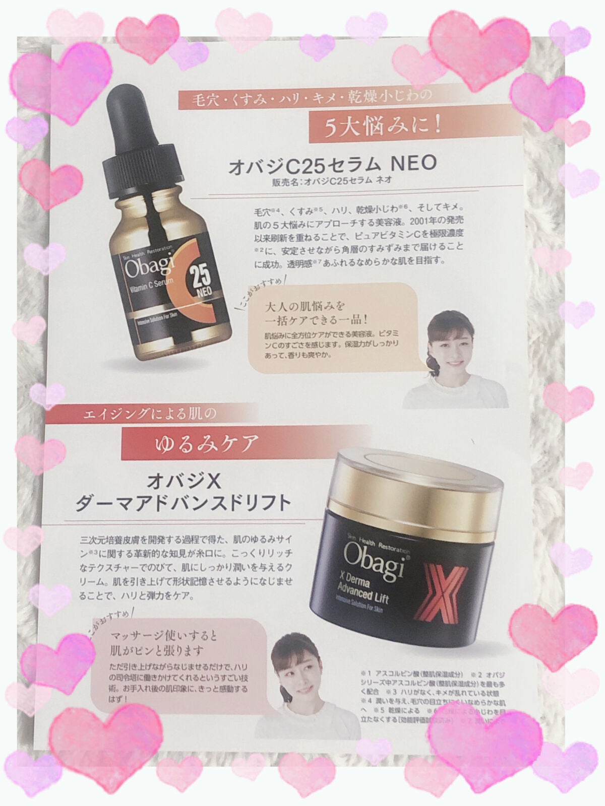 C25セラム ネオ/オバジ/美容液を使ったクチコミ(2枚目)