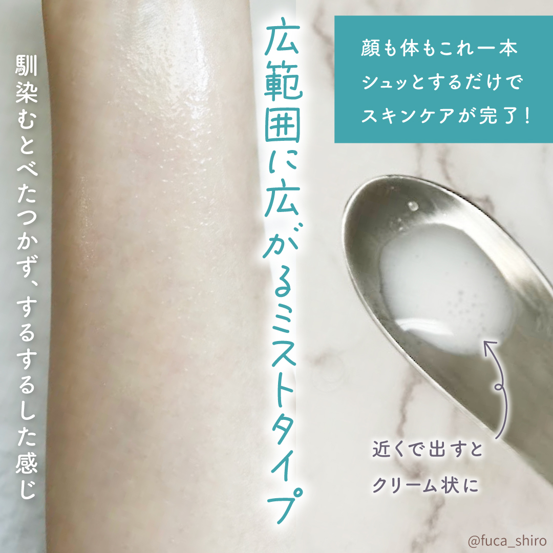 エコスージングクリームミスト/Dr.Bio/ミスト状化粧水を使ったクチコミ（3枚目）