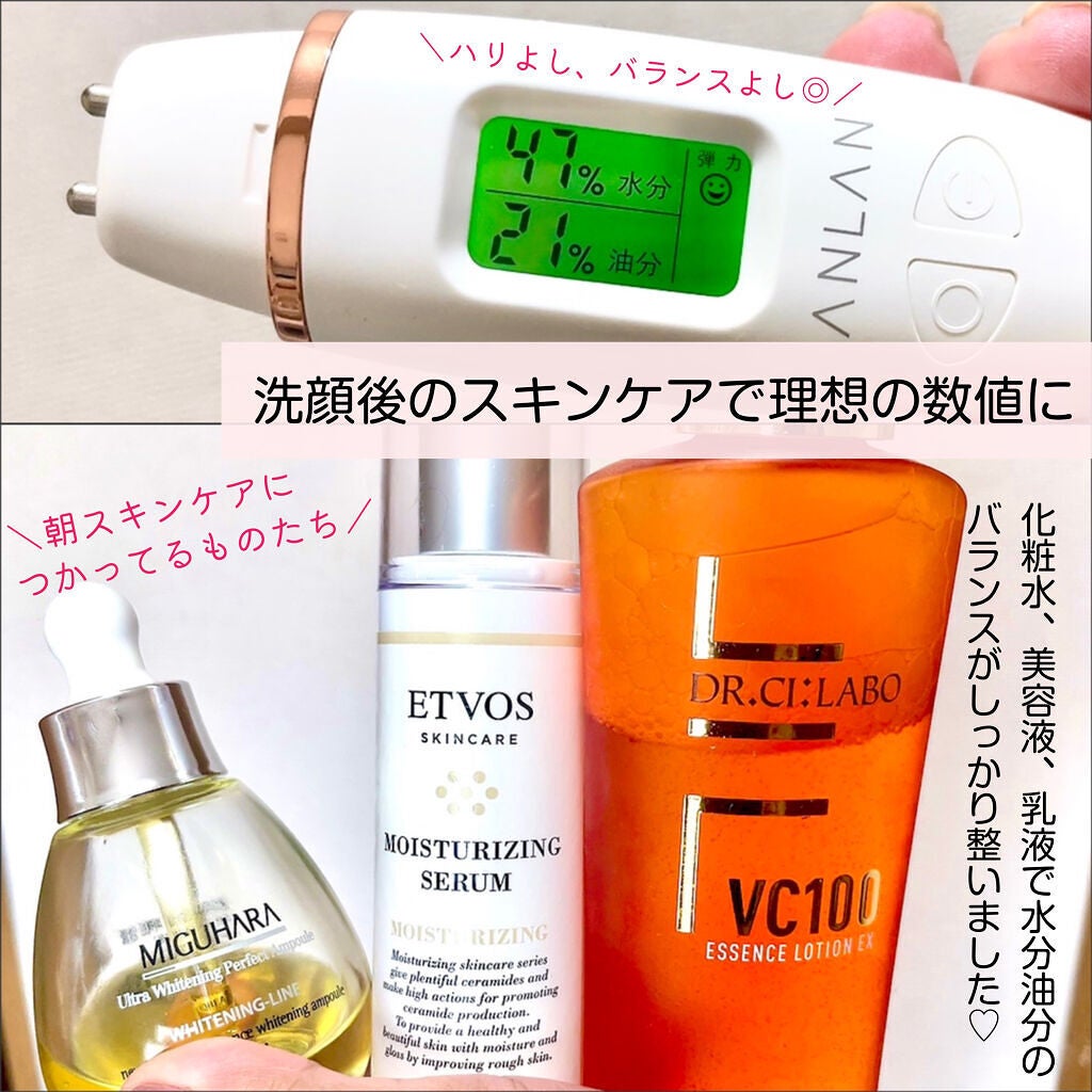 スキンチェッカー/ANLAN/美顔器・マッサージを使ったクチコミ(8枚目)