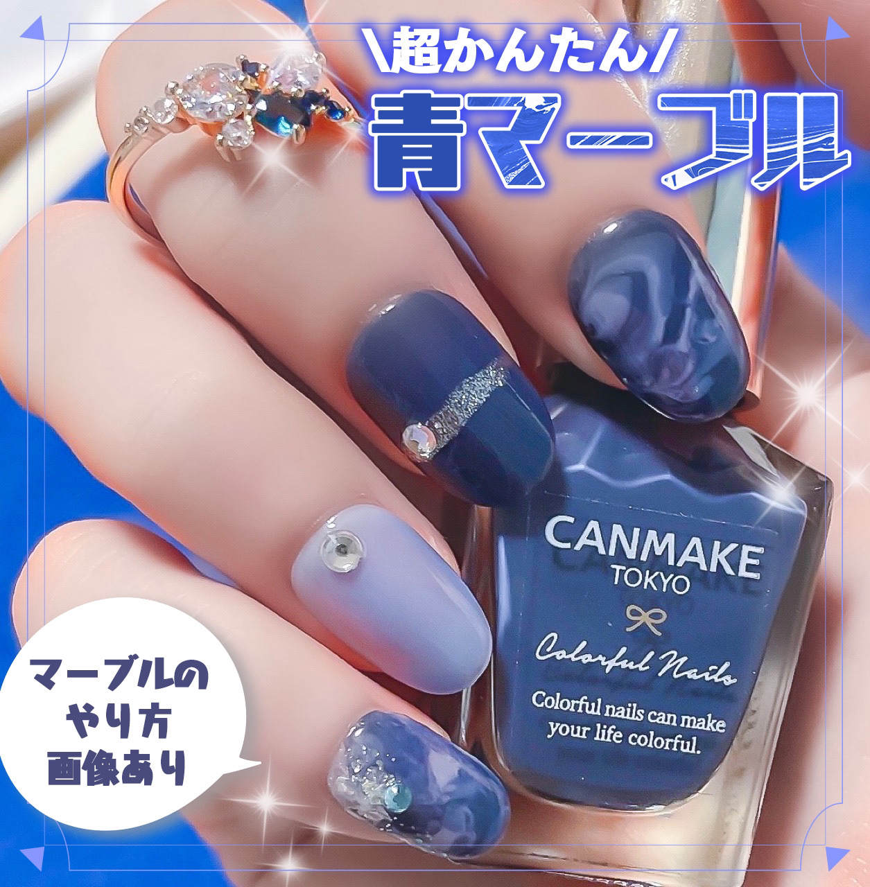 カラフルネイルズ/キャンメイク/マニキュアを使ったクチコミ（1枚目）