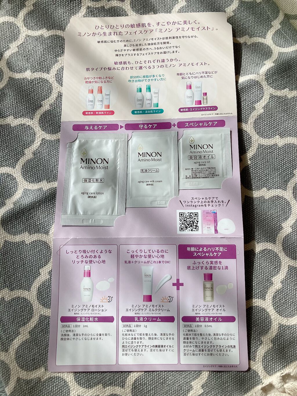 ミノン アミノモイスト モイストチャージ ローションI しっとりタイプ/ミノン/化粧水を使ったクチコミ（2枚目）