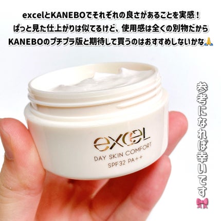 クリーム イン デイ/KANEBO/フェイスクリームを使ったクチコミ(10枚目)