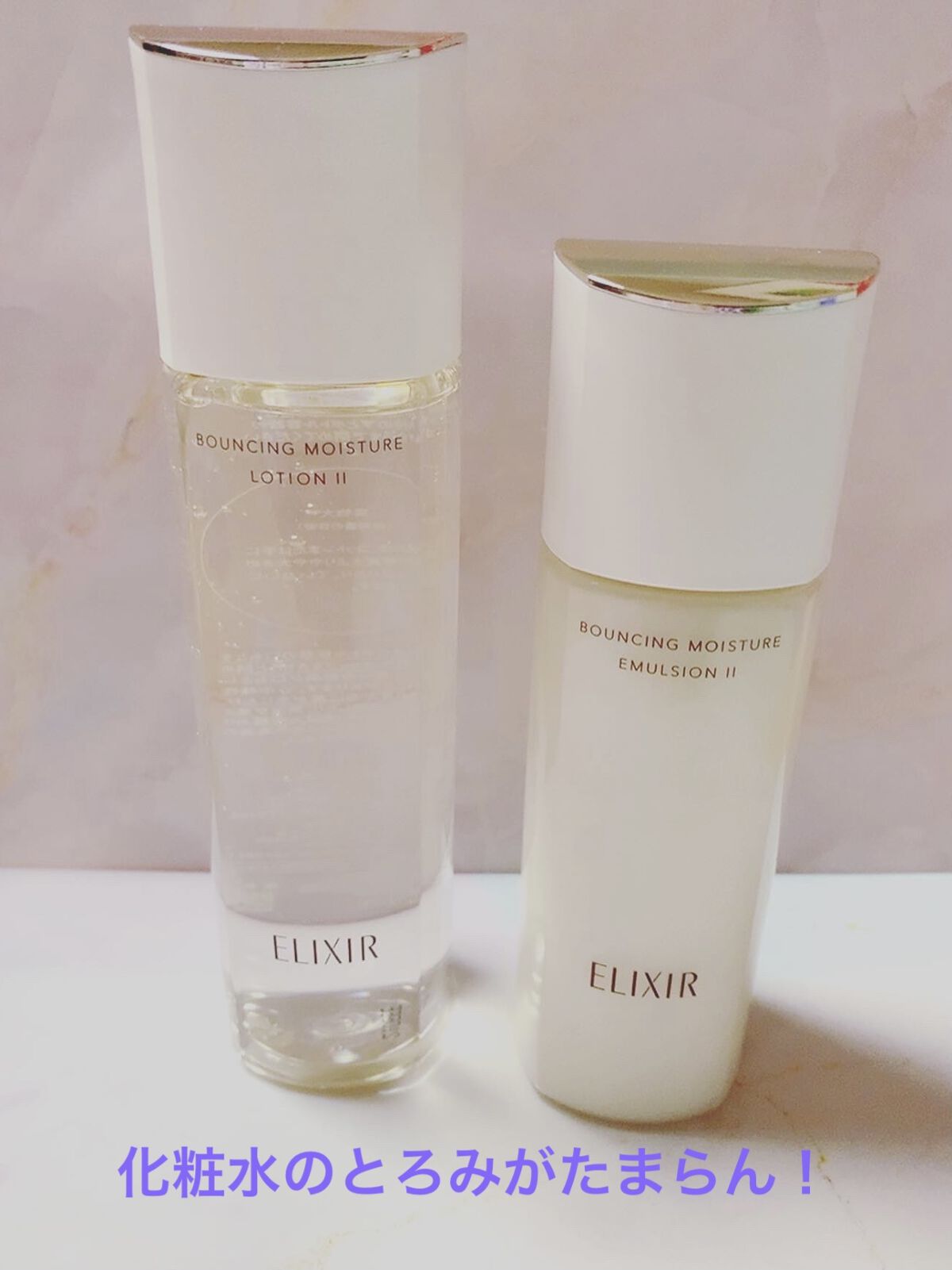 リフトモイスト ローション ＳＰ II /エリクシール/化粧水を使ったクチコミ（1枚目）