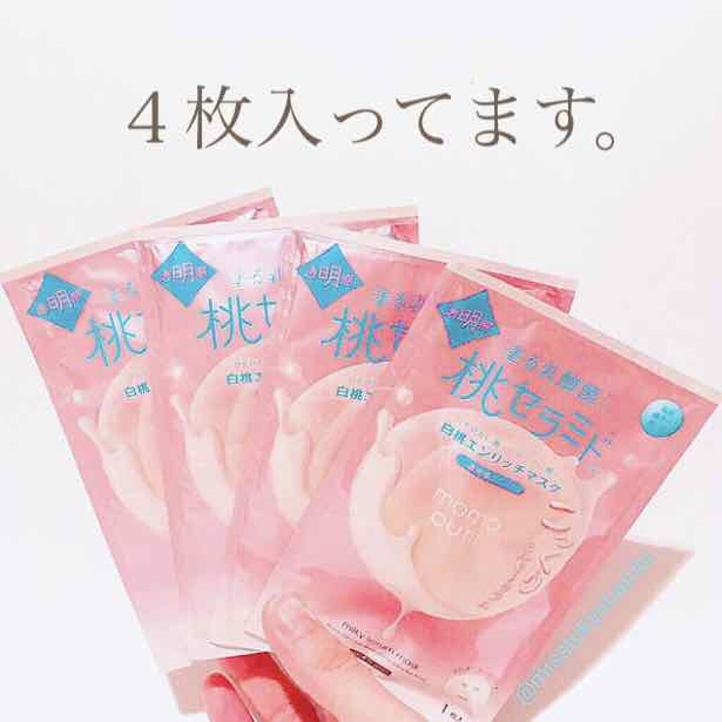 エンリッチクリアマスク/ももぷり/シートマスク・パックを使ったクチコミ（2枚目）