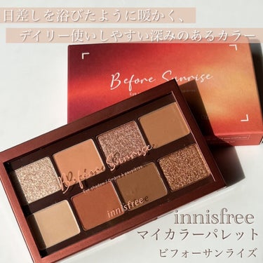 マイカラー パレット SR/innisfree/アイシャドウパレットを使ったクチコミ（2枚目）