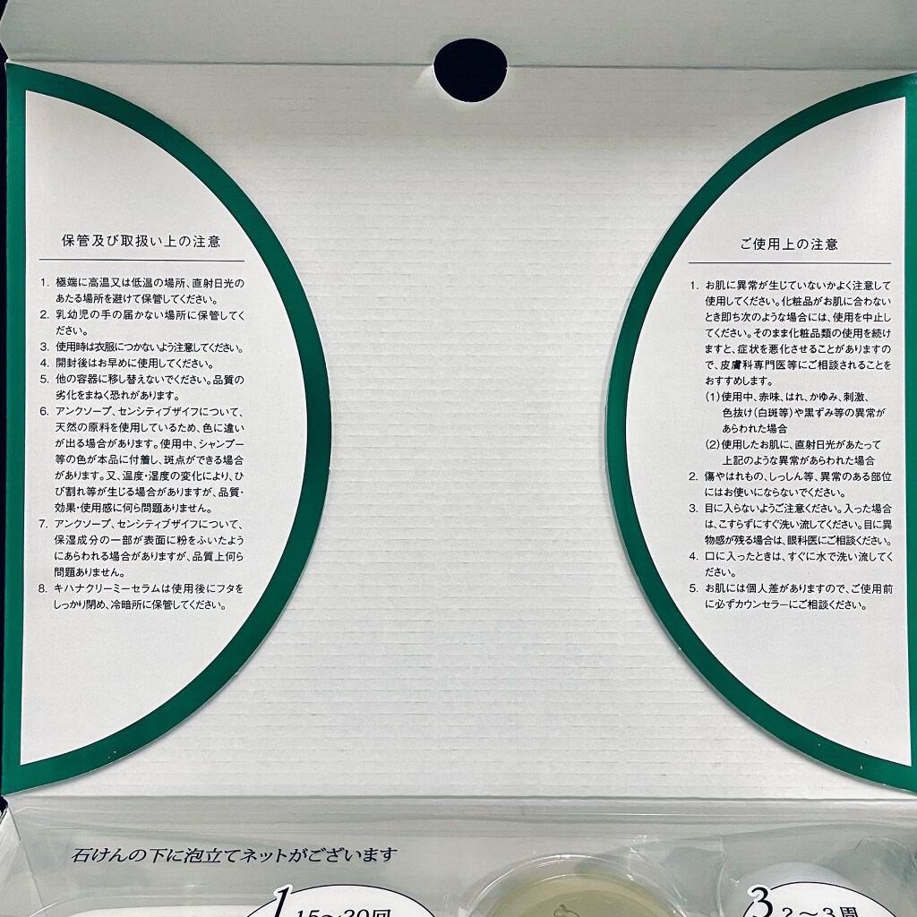 素肌つるつるセット/ヴァーナル/スキンケアキットを使ったクチコミ（2枚目）