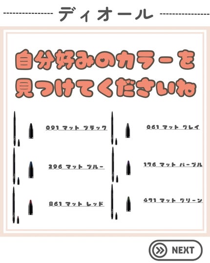 ディオールショウ 24H スティロ ウォータープルーフ/Dior/ペンシルアイライナーを使ったクチコミ(7枚目)