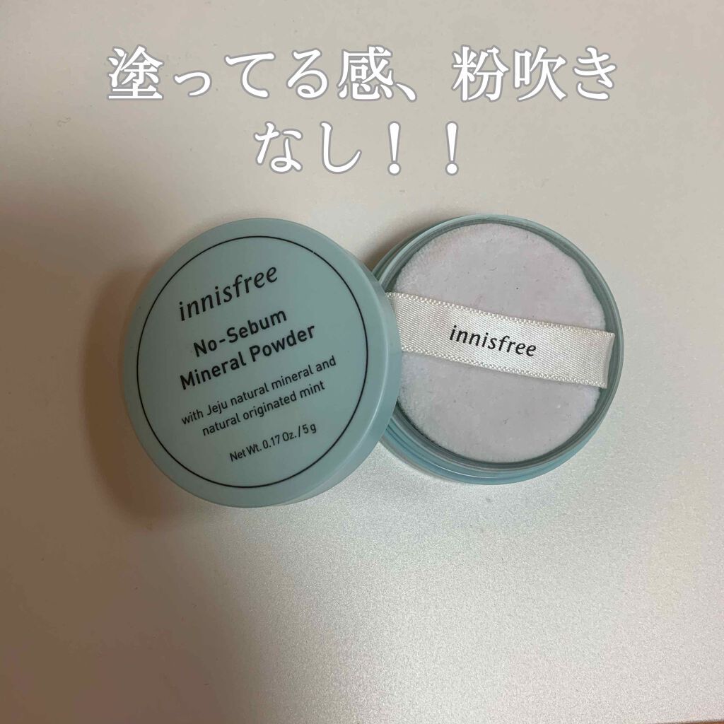 ノーセバム ミネラルパウダー/innisfree/ルースパウダーを使ったクチコミ（1枚目）