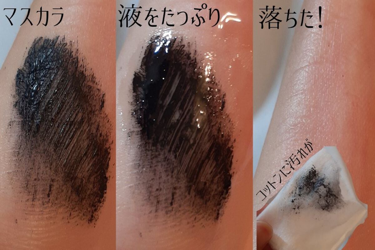 ヒロインメイクSP スピーディーマスカラリムーバー/ヒロインメイク/ポイントメイクリムーバーを使ったクチコミ(5枚目)
