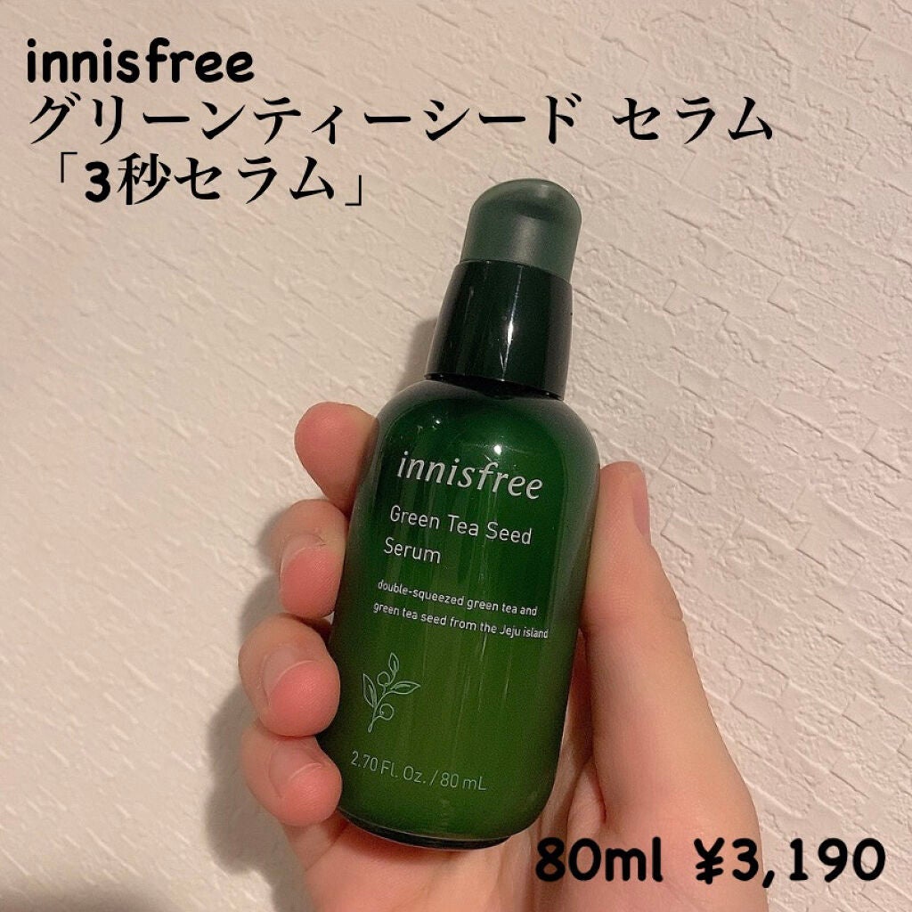 グリーンティーシード セラム/innisfree/美容液を使ったクチコミ(3枚目)