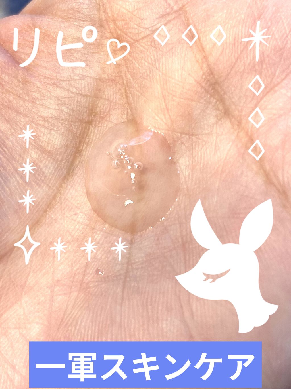 ガラクナイアシン2.0エッセンス/manyo/美容液を使ったクチコミ（2枚目）