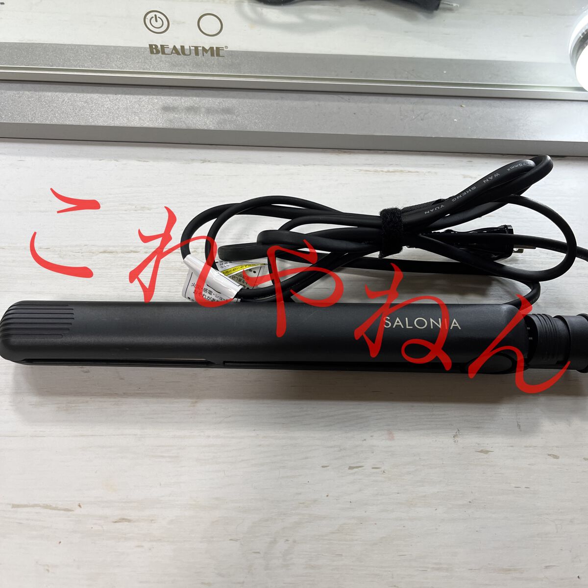 ストレートヘアアイロン ゴールド(ドン・キホーテ限定)/SALONIA/ストレートアイロンを使ったクチコミ（1枚目）